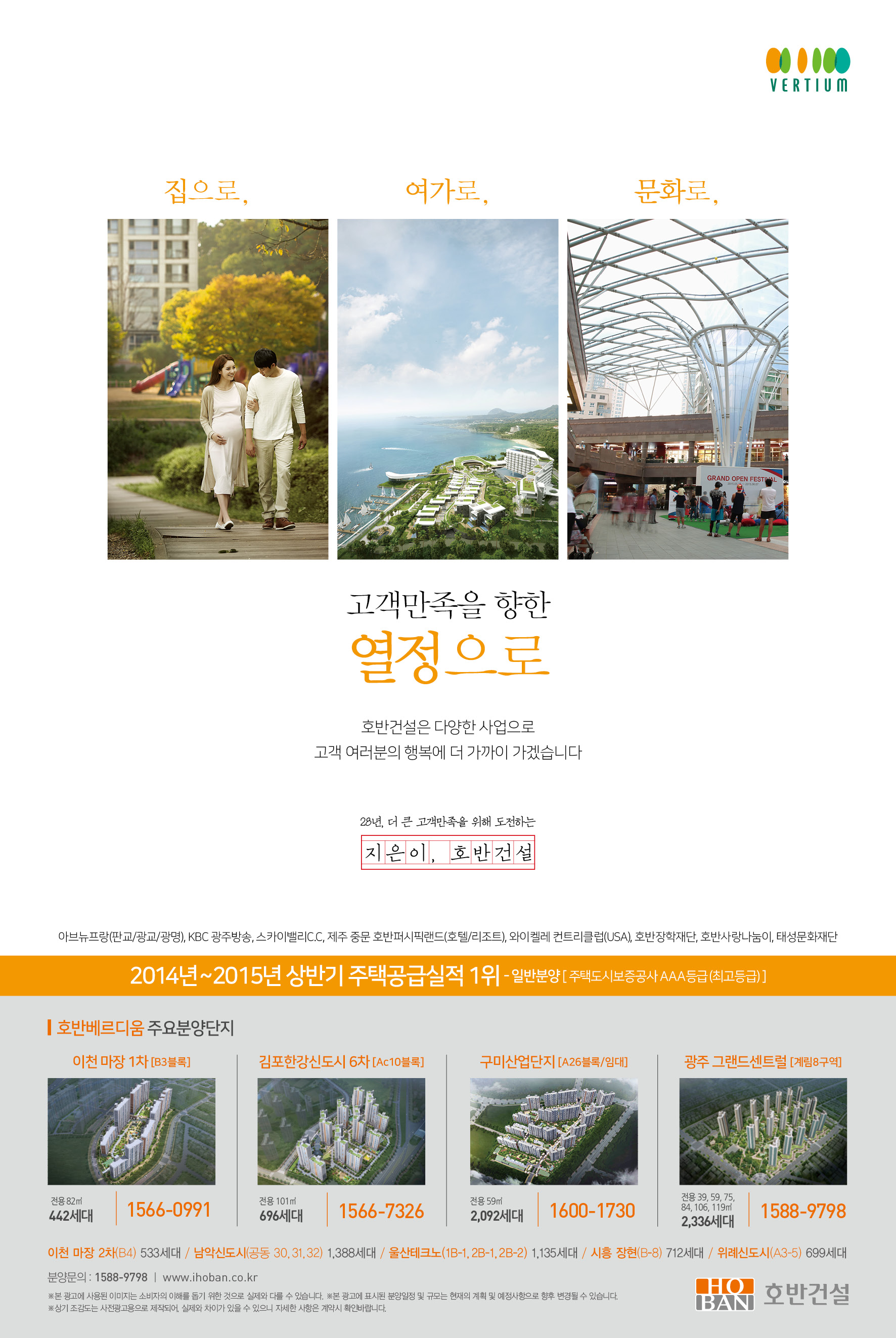 가을시즌 호반기업PR 광고 다운로드